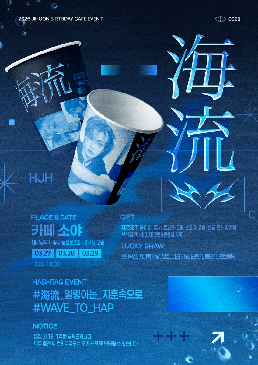 海流 ; 해류 tweet media