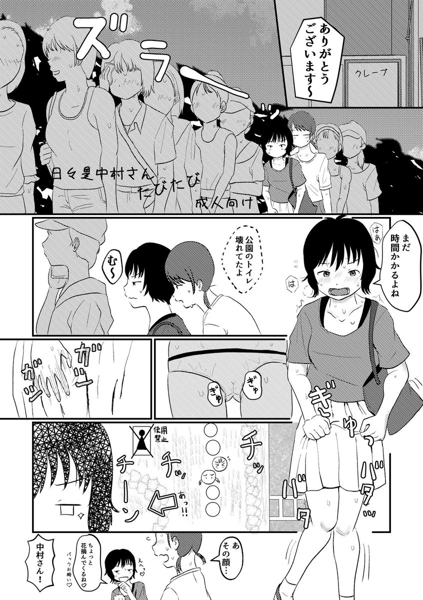 ワンパターン?王道というんだこれは。
という訳で昔コミケで出したおもらし折本。 