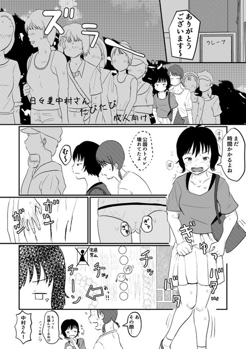 ワンパターン?王道というんだこれは。 という訳で昔コミケで出したおもらし折本。