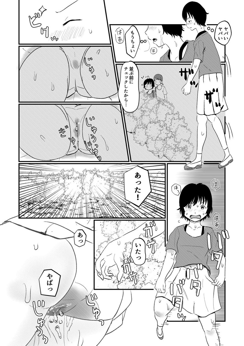 ワンパターン?王道というんだこれは。
という訳で昔コミケで出したおもらし折本。 