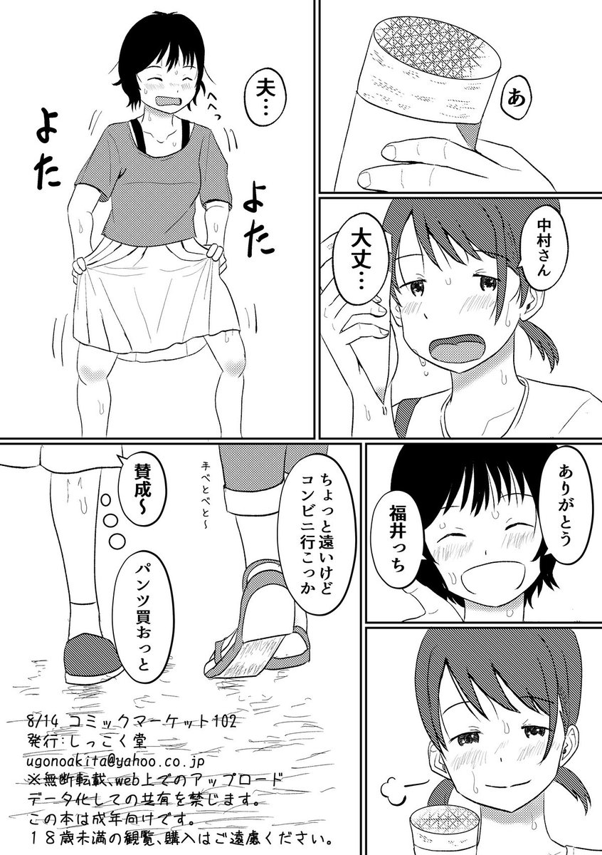 ワンパターン?王道というんだこれは。
という訳で昔コミケで出したおもらし折本。 