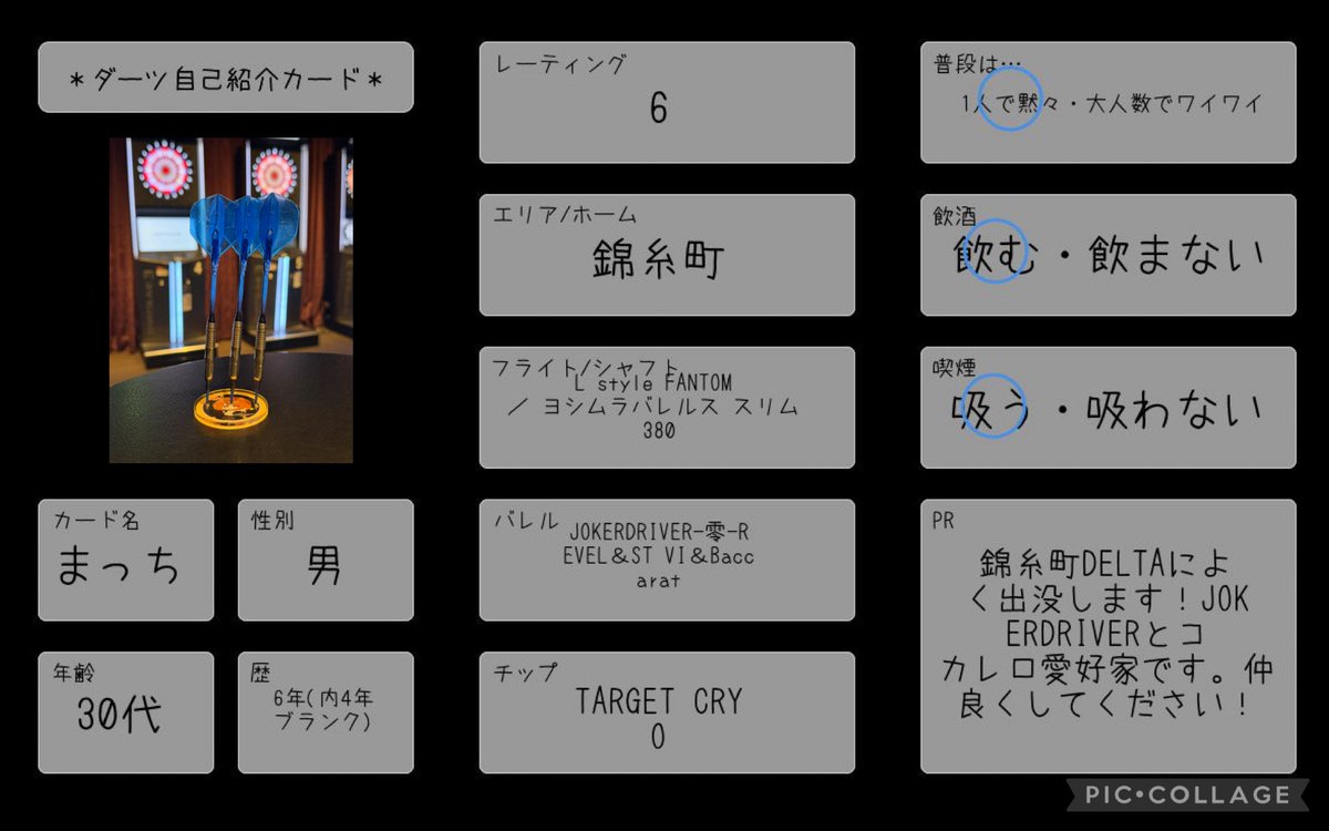 まっち🎯 tweet media