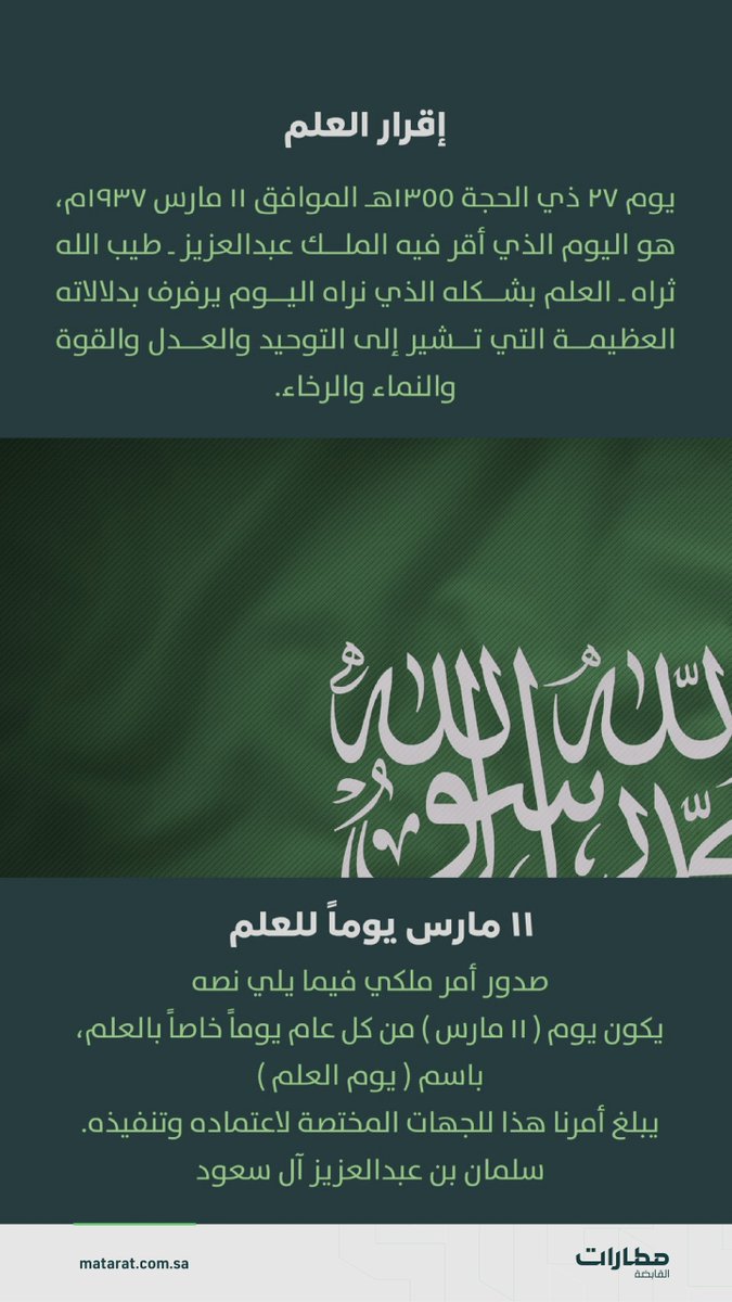 مطارات القابضة tweet media