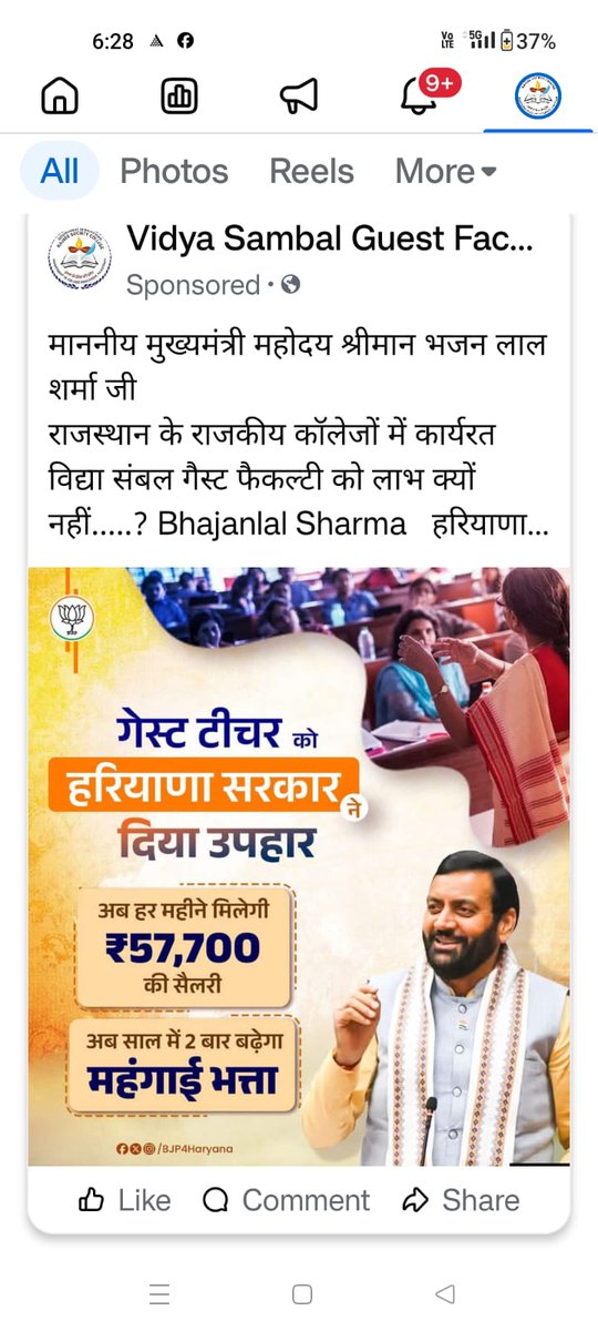 सुनो सरकार हमारी पुकार.
पडौसी राज्य को देखते हुए राज्य सरकार भी उच्च शिक्षा में संचालित विद्या सम्बल सहायक आचार्यो को रोजगार की सुरक्षा प्रदान करते हुए आर्थिक सुधार करें सरकार 🙏🙏