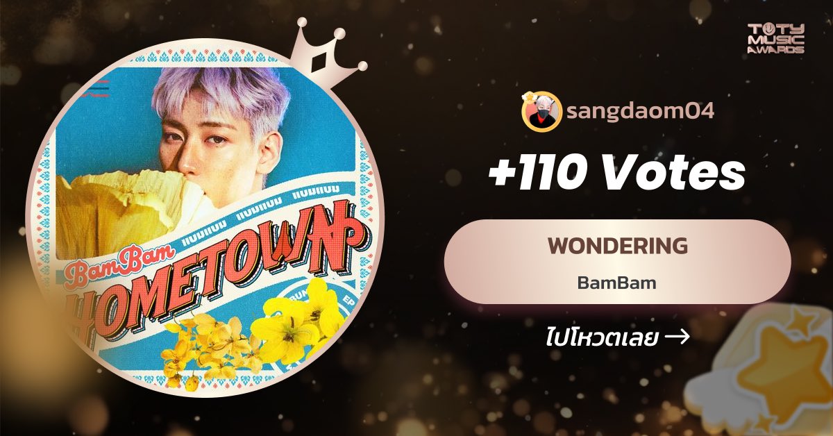 เติมให้อ้วงอีกกกก