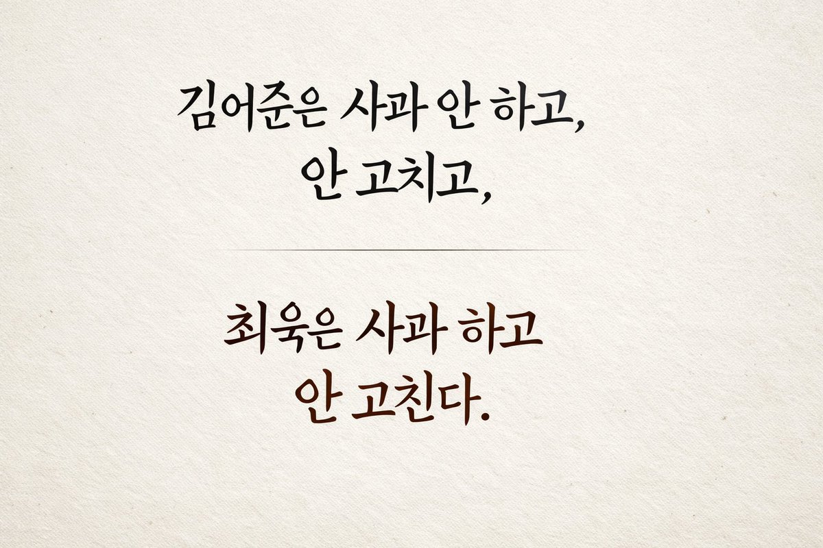 오늘 신인규 발언 
'김어준과 최욱의 차이'