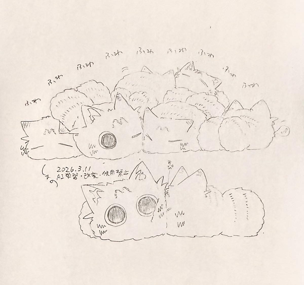 ふわふわふわふわふわふわ