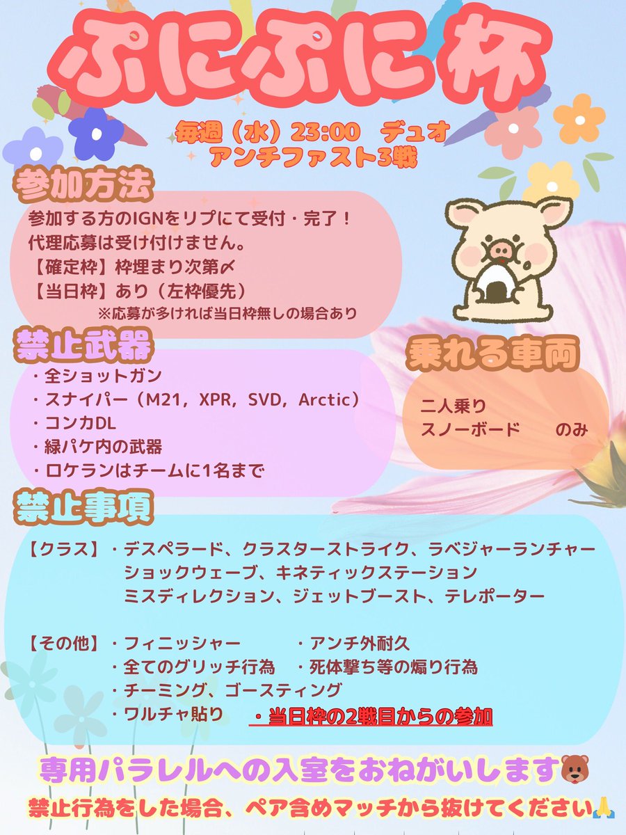 ぷに²杯 tweet media