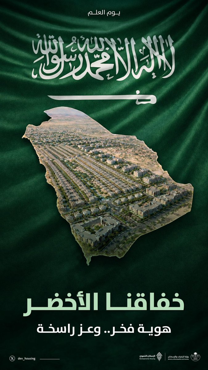 الإسكان التنموي والمشاركة المجتمعية tweet media