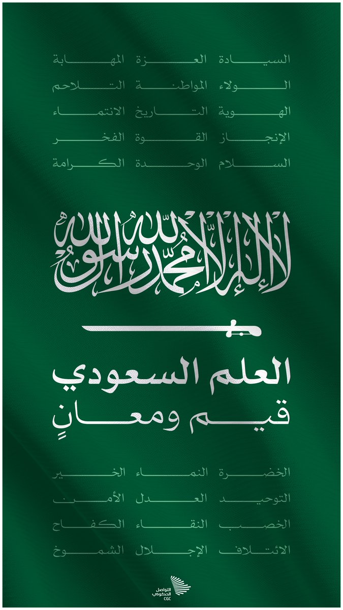 التواصل الحكومي tweet media