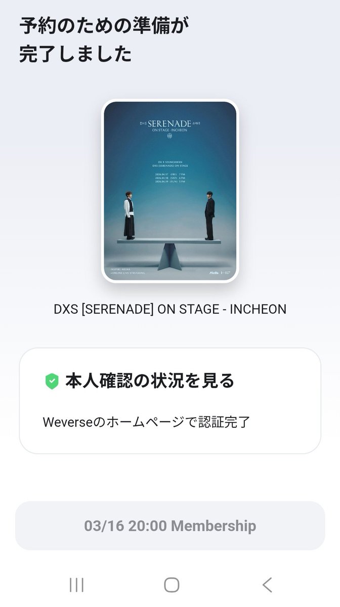 인증 완료.ᐟ.ᐟ
글로벌이라서 한국꺼랑 화면이 다른건가...?
내 자리 제발 주세요🥹