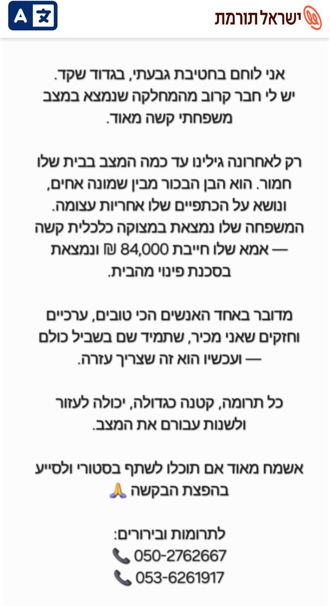 איתי 💜💚 tweet media