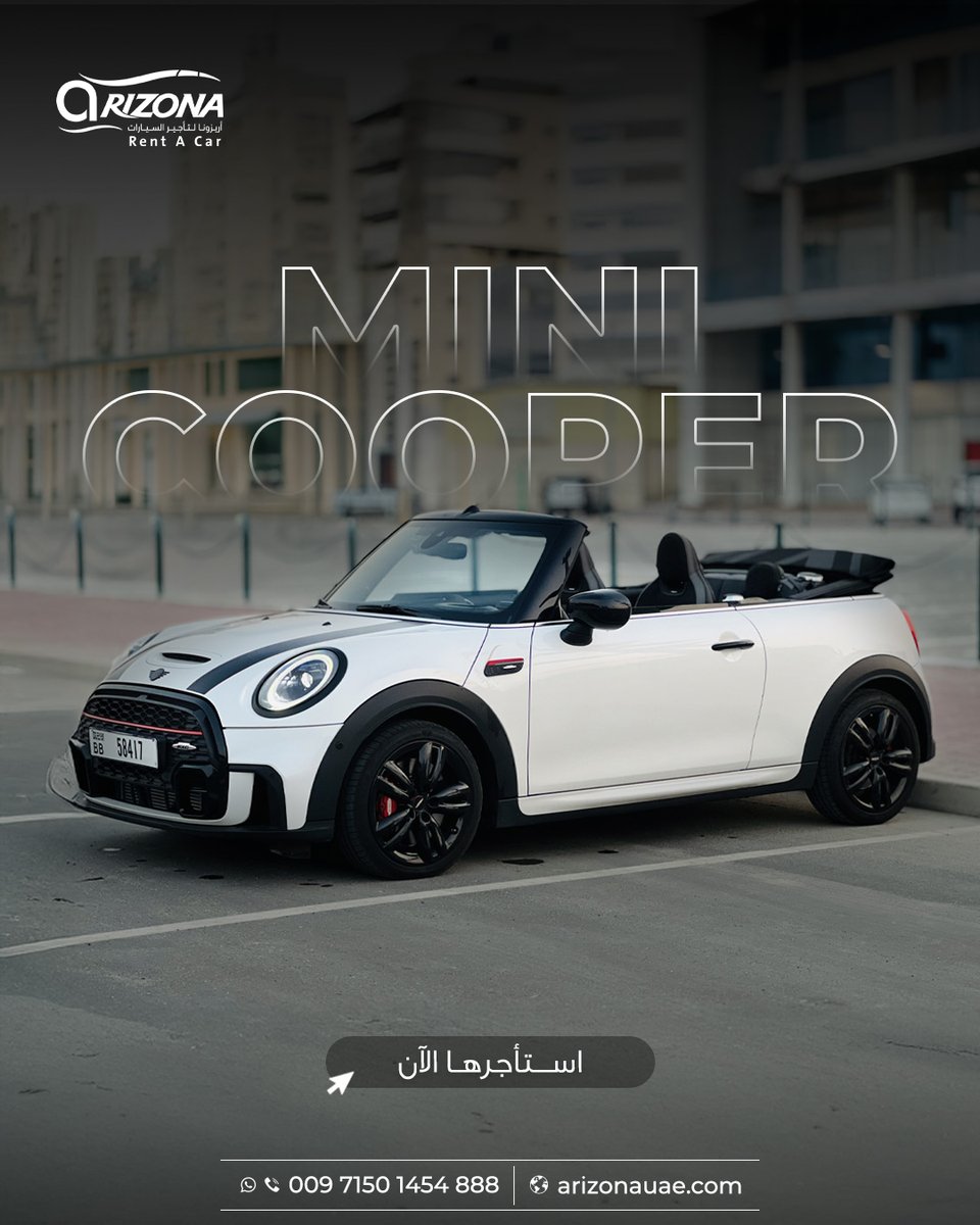 uaerentcar's tweet photo. صغيرة بحجمها، كبيرة بأدائها! 
الـ Mini Cooper هي اللي بتعطيك جوّك
 في زحمة المدينة وسهولة الركنة.

استأجرها وخلِ يومك مليان حيوية.
00971501454888 / 00971504969991 
 https://t.co/KTJKCmvSFR
  
#تأجير_سيارات_دبي #سيارات_فاخرة #السعوديين_في_دبي
#LuxuryCarRentalDubai #ArizonaUAE https://t.co/sjCZYkO2I5