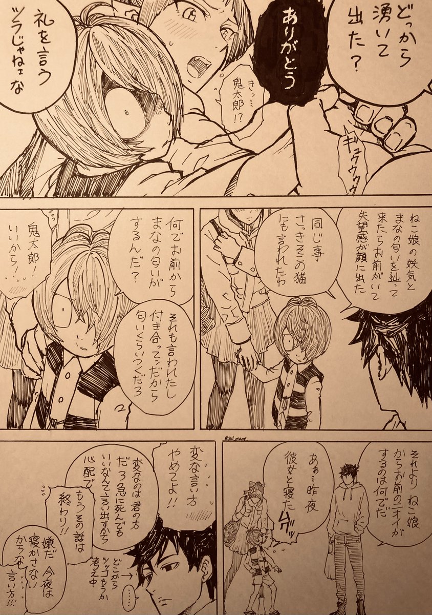 前回の続き
移り香色々(キタネコ&零まな) 
