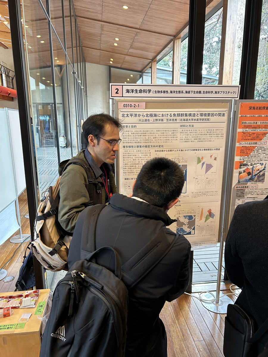 LabKasai's tweet photo. 海と地球のシンポジウムに参加しています。海洋底科学、海洋生命科学、大気・海洋等幅広い分野から、分野横断的に研究成果を持ち寄って意見交換。 https://t.co/mmmfJjVr3v