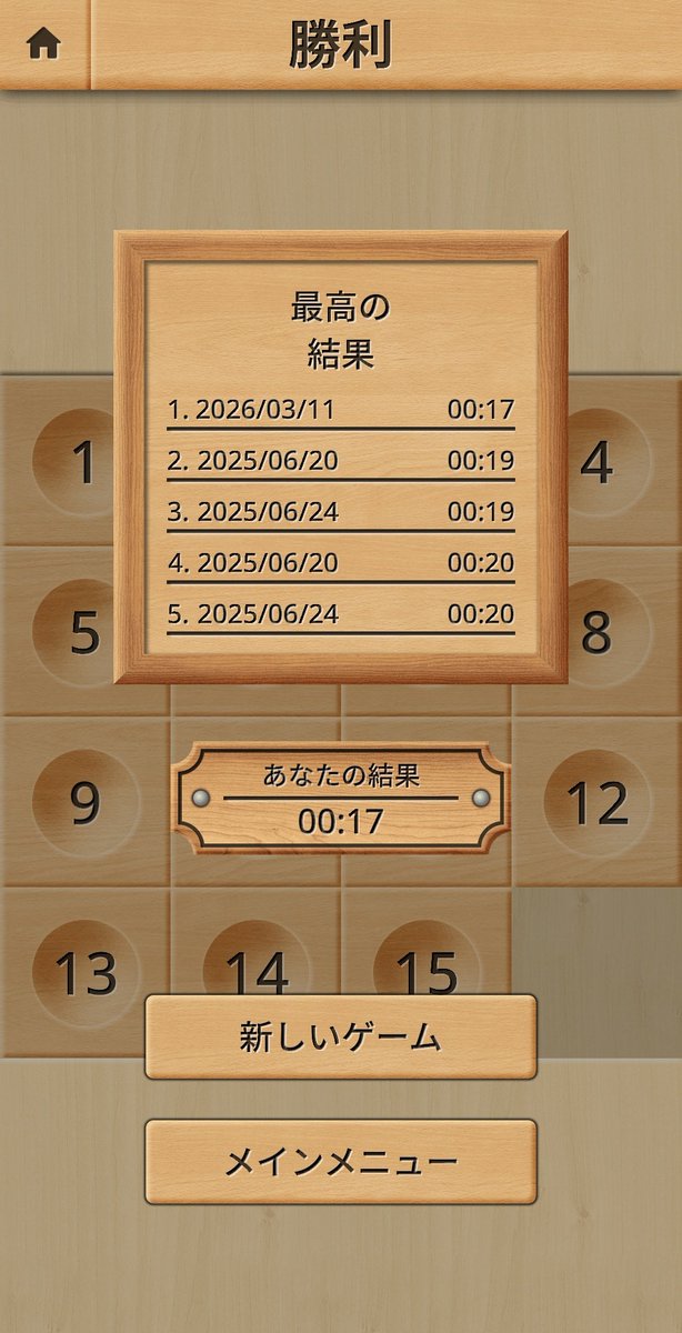 久々にやってみたら記録更新( *>ω<*)/