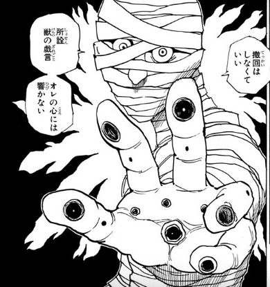 ADC SION OTP tweet media