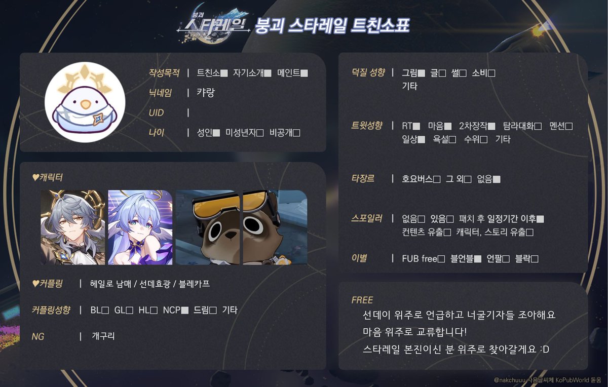 걔쳑쟈 캬랑이 tweet media