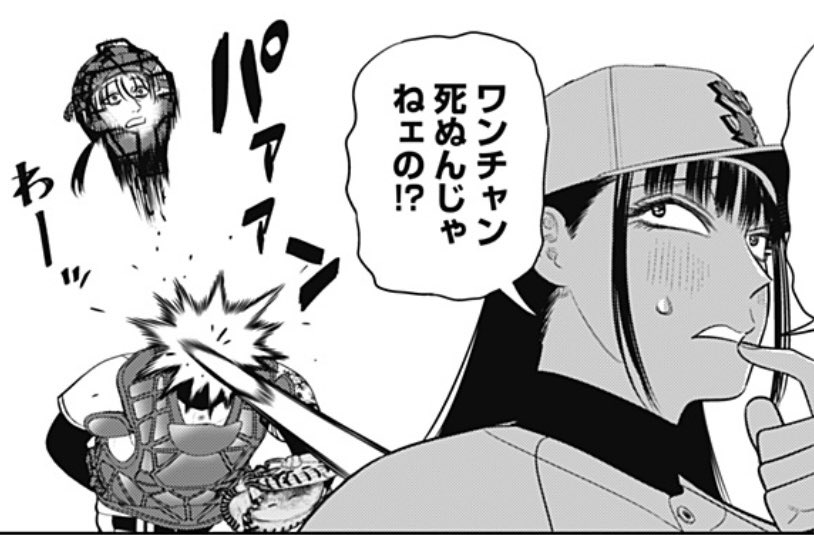 『サンキューピッチ』/住吉九 tweet media