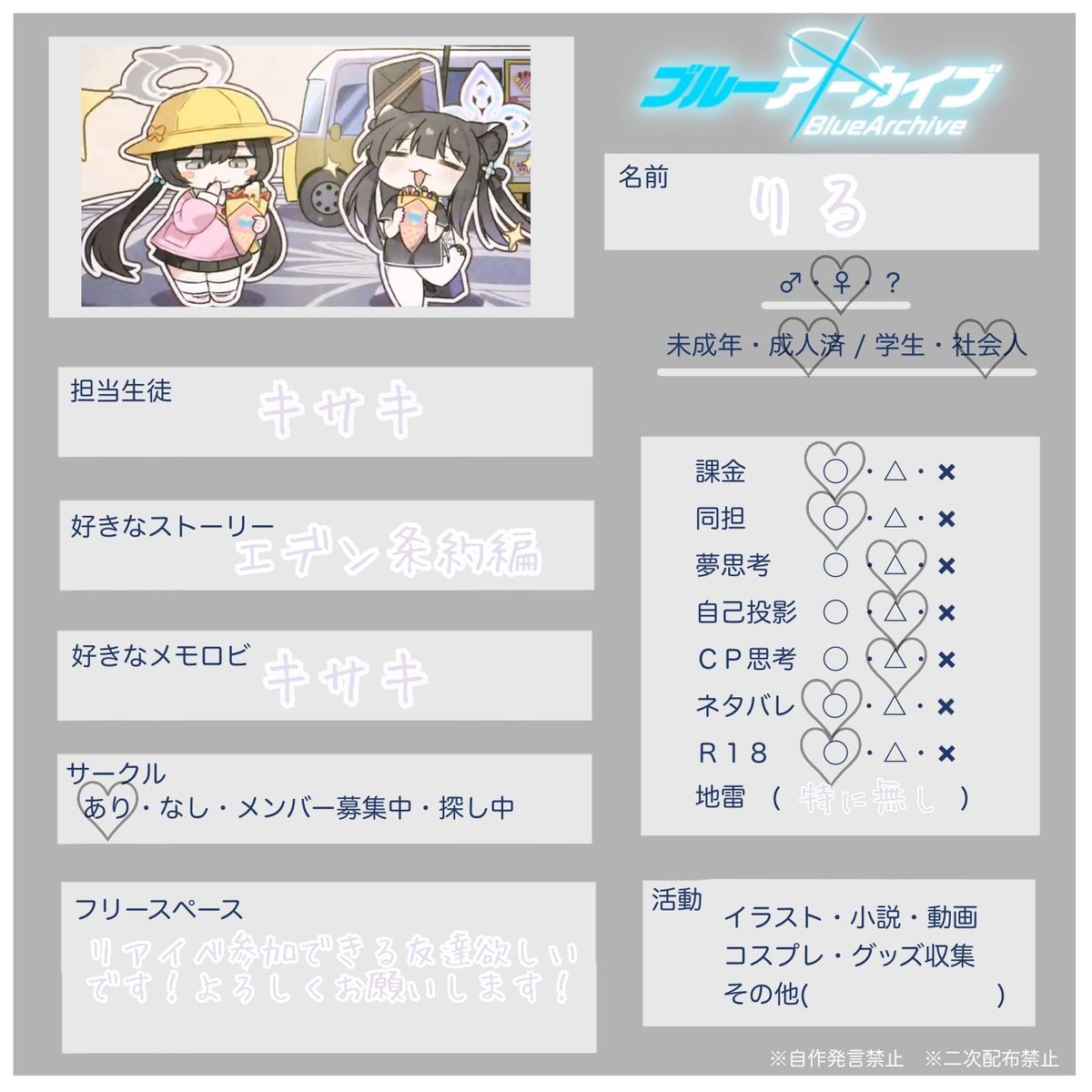 vq_a_ru's tweet photo. 2.5周年から始めました！
大体チナトロ4桁にいますがいつか3桁取れるようにTLの話とかできるffほしいです！
RTor♡で気になるかたお迎えいきます
#ブルアカ好きと繋がりたい
#ブルアカ自己紹介カード https://t.co/L2clwpQB9m