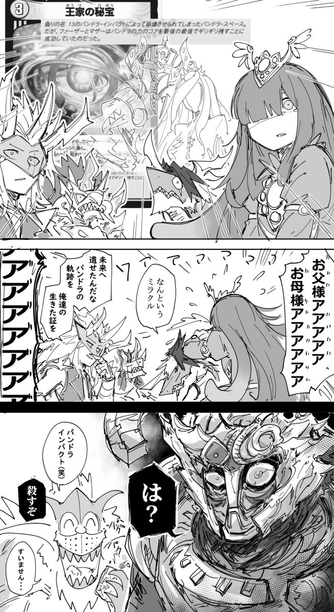 在りし王家の記憶 