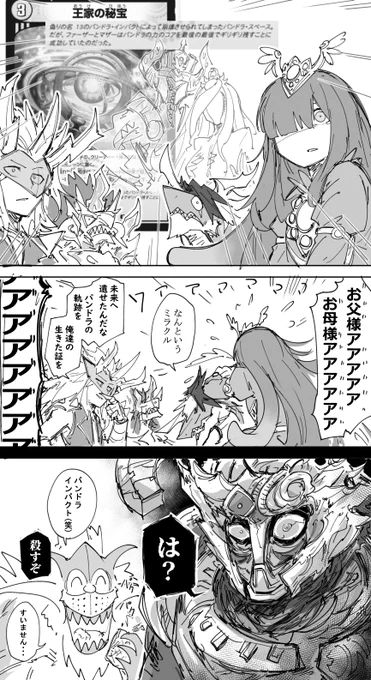 在りし王家の記憶 