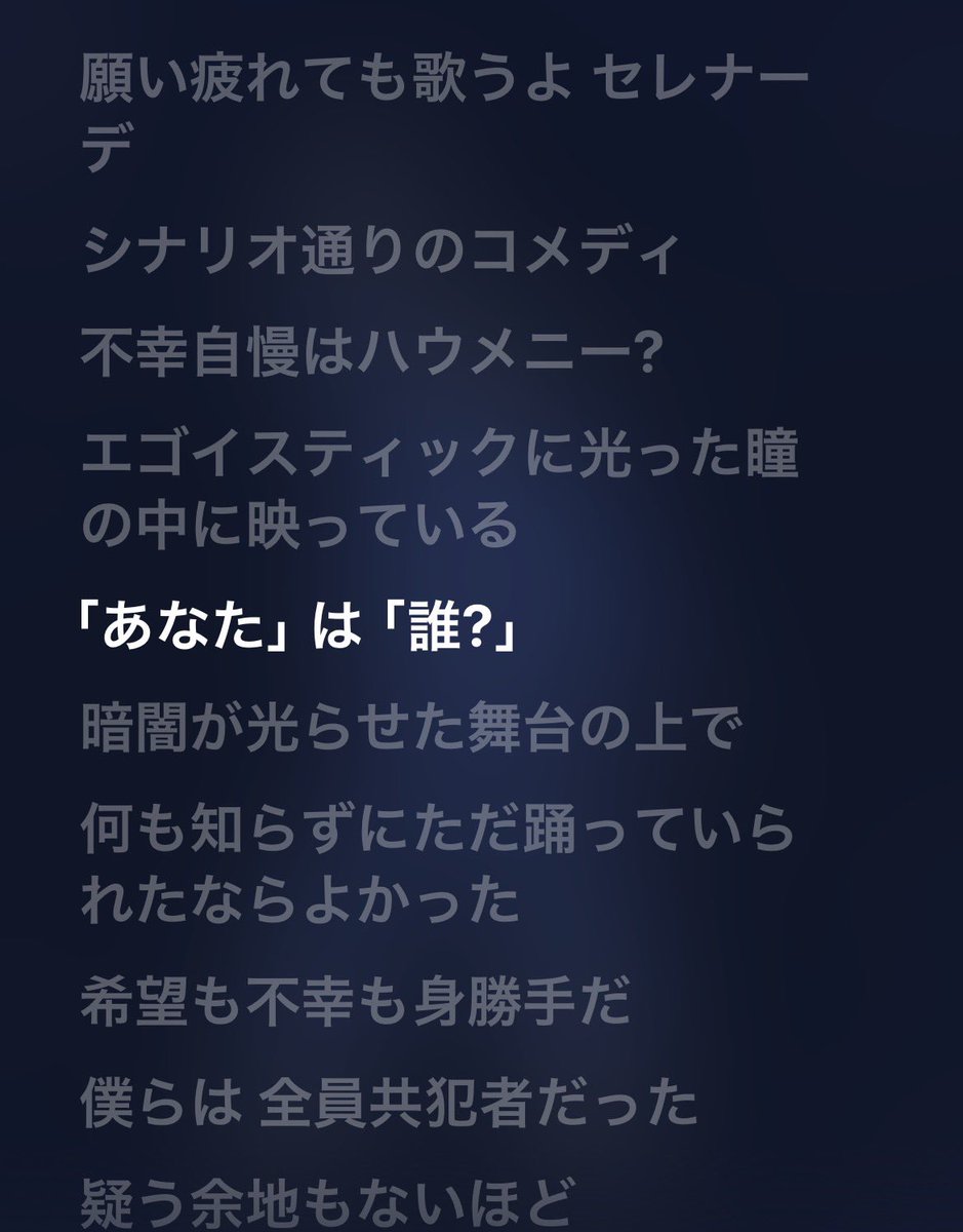 武道館のセレナーデ聴いてからというもの、
もうこの歌詞を正常に歌う事はできない病に蝕まれています