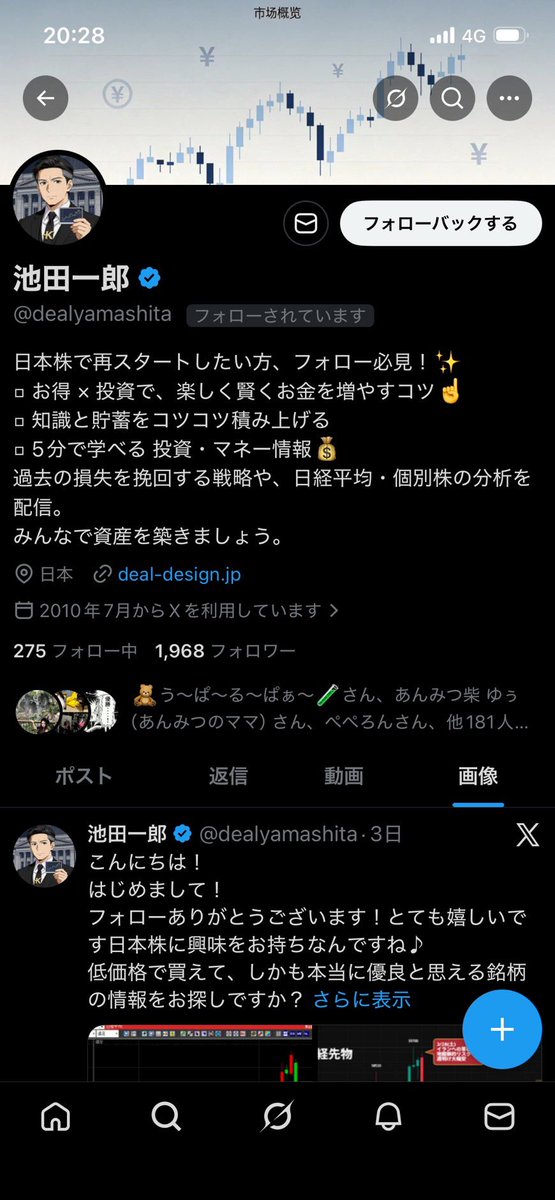 DEALDESIGN925's tweet photo. こんばんは、山下です。自分のアカウント@dealyamasjitaが乗っ取られたようです。X社に問い合わせしましたが、メールアドレス不明で対処できないとのことでした。お手数ですが、フォローされていた方は外してくださいますようお願いします。これからはInstagramでゆる〜く発信していきます。 https://t.co/dlmzQNLXL2