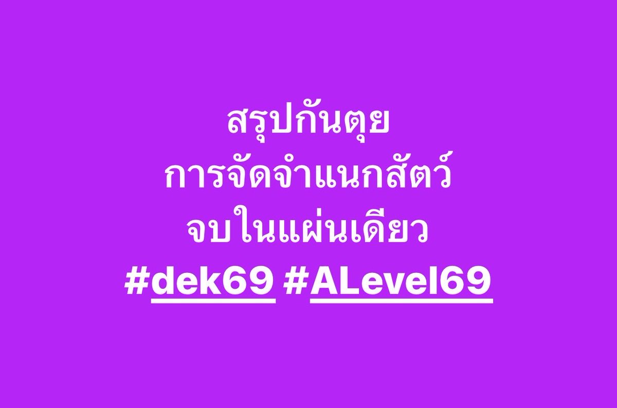 พี่หนุ่ม ติวชีวะ #พาน้องสอบติด tweet media