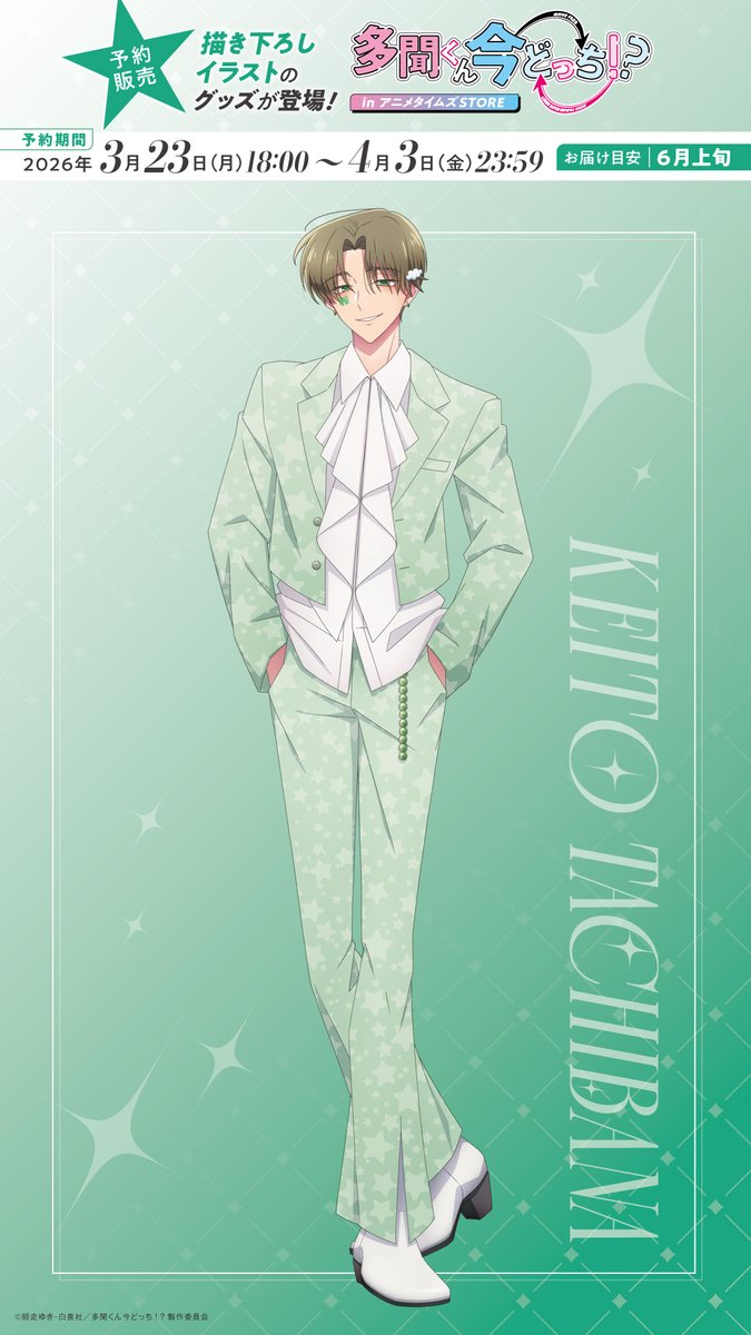 アニメタイムズSTORE公式 tweet media