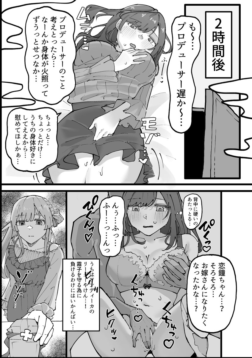 krk主導の『283プロのみんなプロデューサーさんのお嫁さんになろうね』大作戦
kgn編 