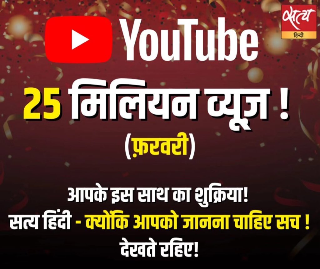 Satya Hindi tweet media