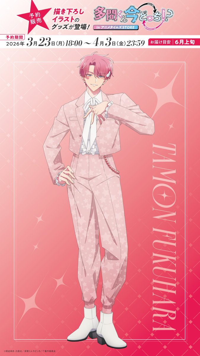 アニメタイムズSTORE公式 tweet media