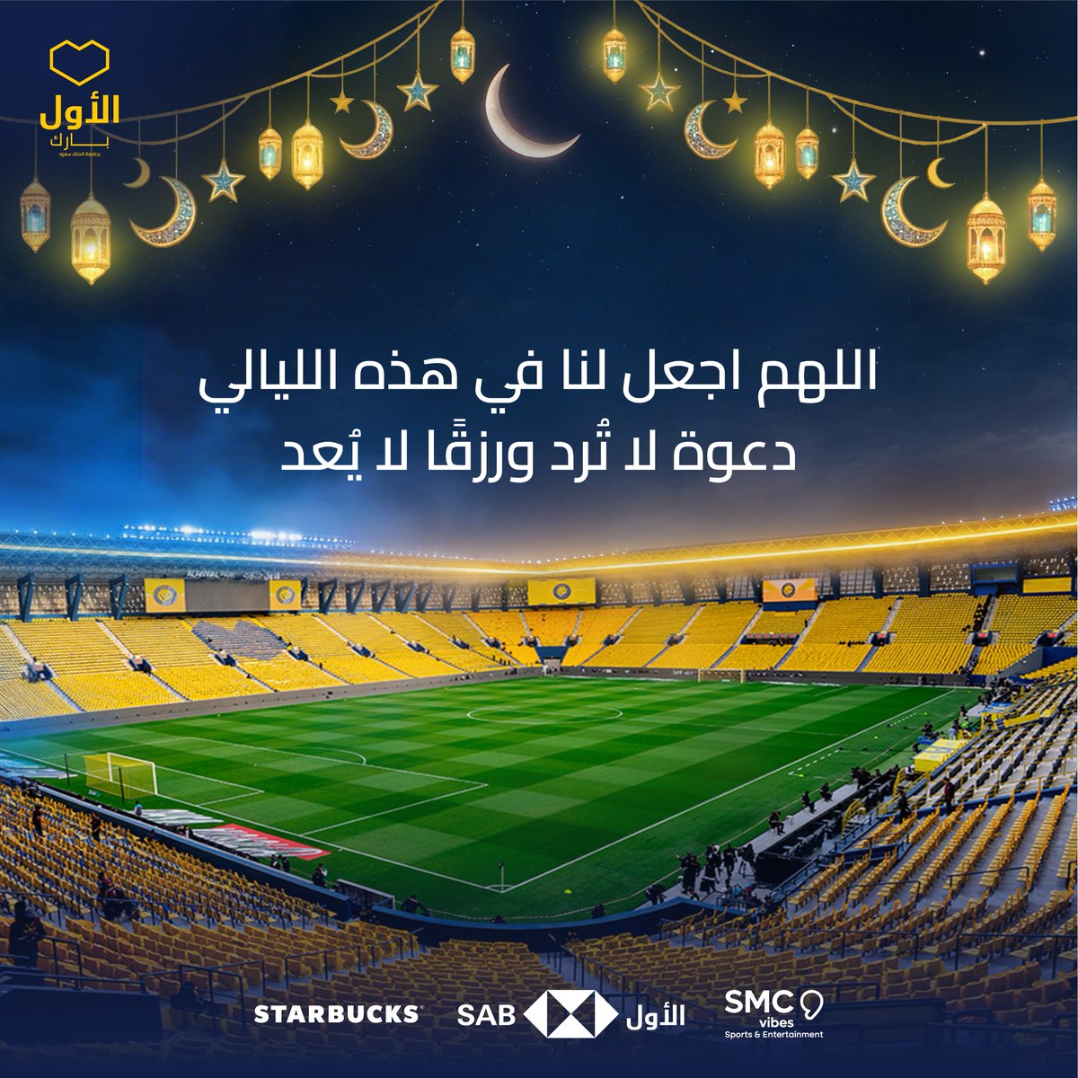 الأول بارك | ALAWWAL PARK tweet media