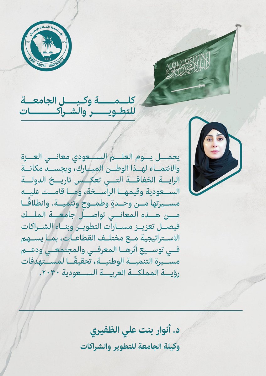 جامعة الملك فيصل tweet media