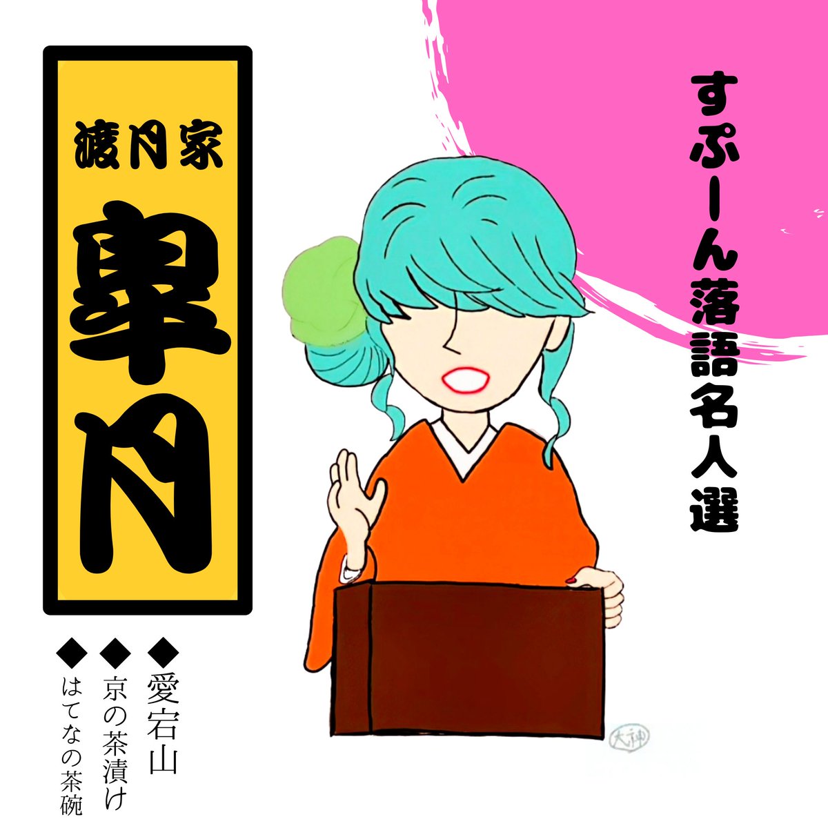 ◌ ͙❁˚皐月◌ ͙❁˚ tweet media