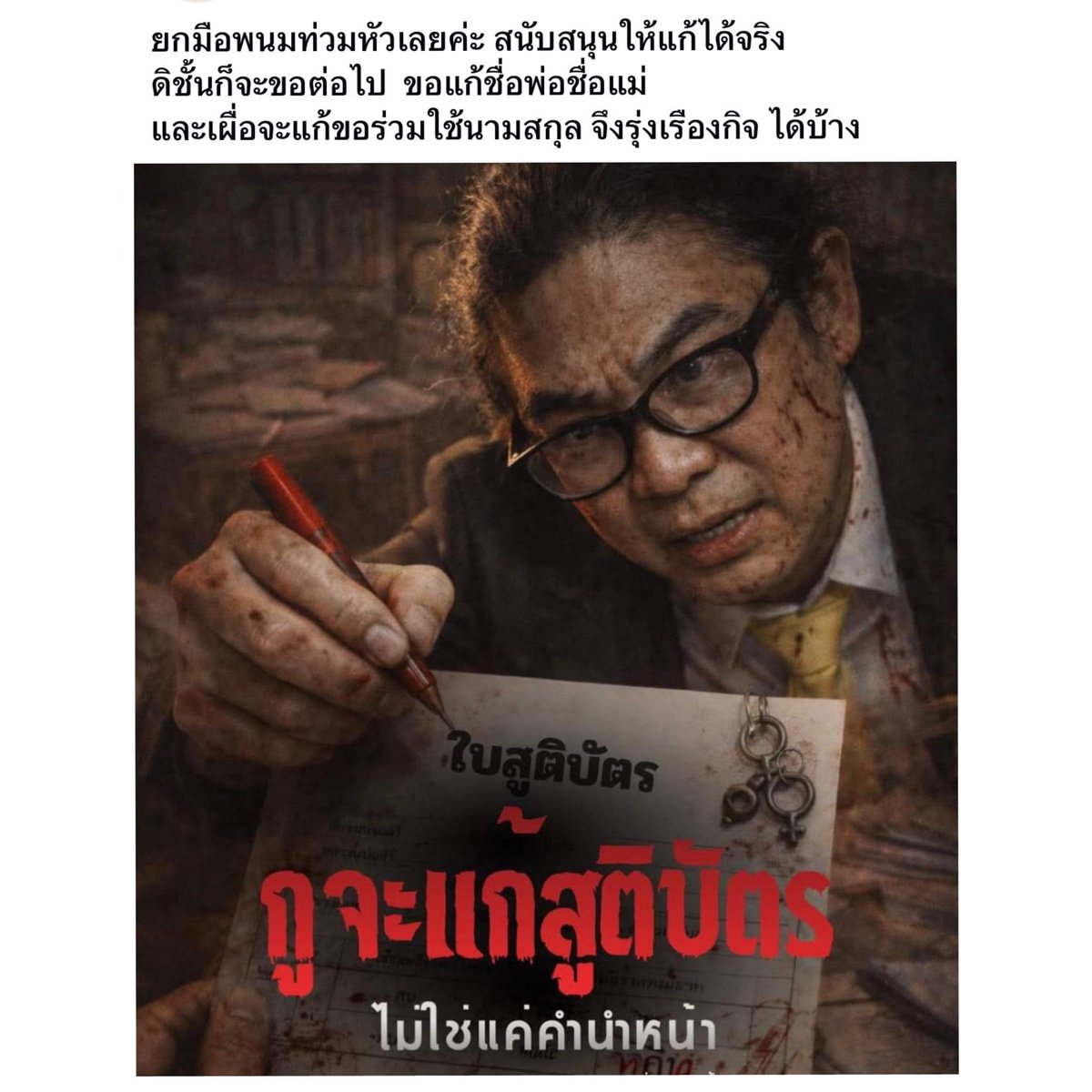 ธัญวัจน์ กมลวงศ์วัฒน์ - Tunyawaj Kamolwongwat tweet media