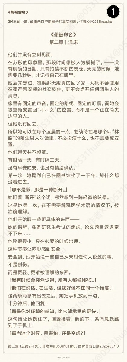 春和&景明 tweet media