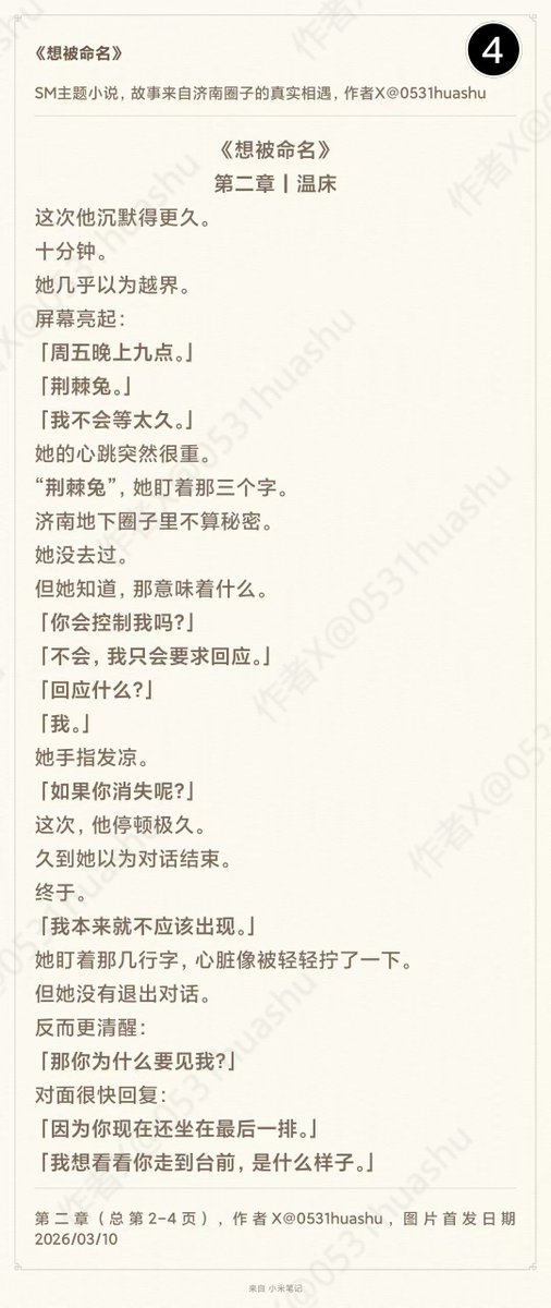 春和&景明 tweet media