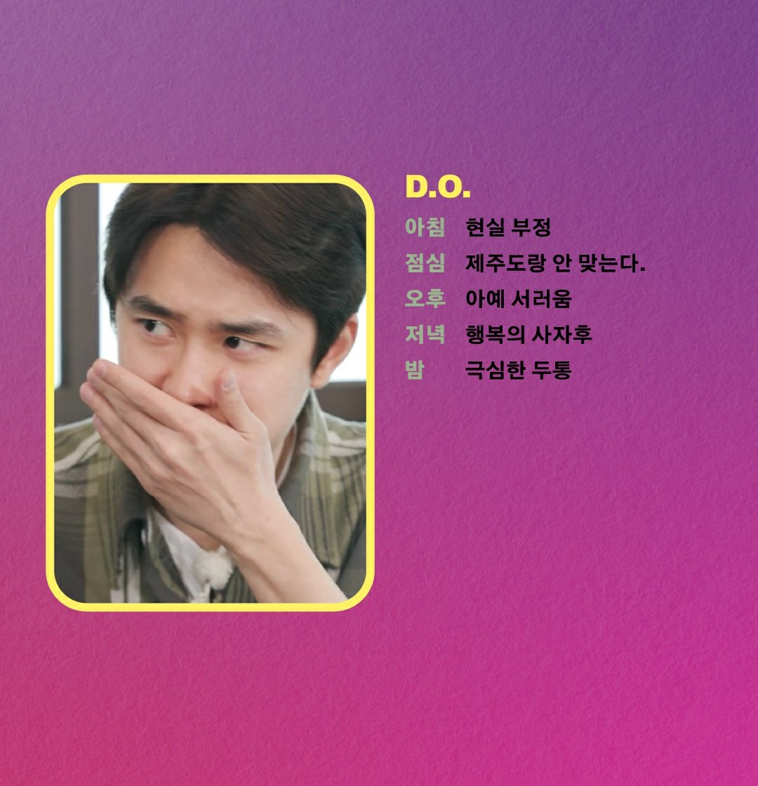 2 episodes and kyungsoo got the least food no wonder his journal went like this😭