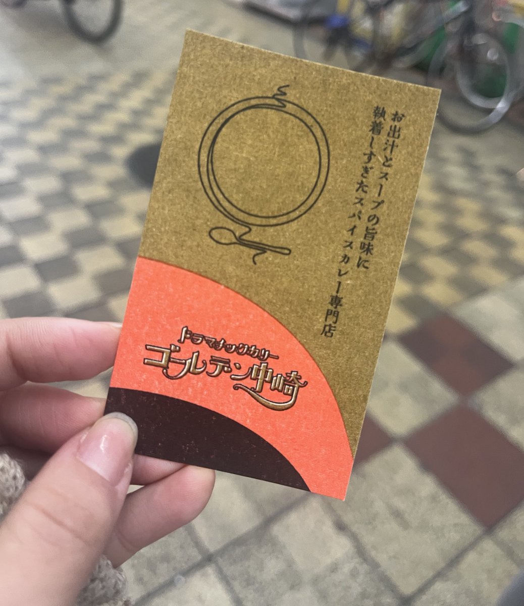 ドラマチックカリーを食べてきた🍛
キーマとビーフのあいがけにお出汁がプラスされてました。美味しかった。
食後のチャイも濃厚ー！