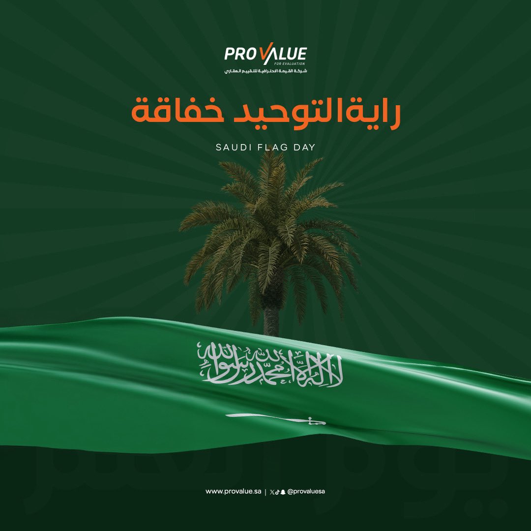 Pro Value - شركة القيمة الاحترافية tweet media