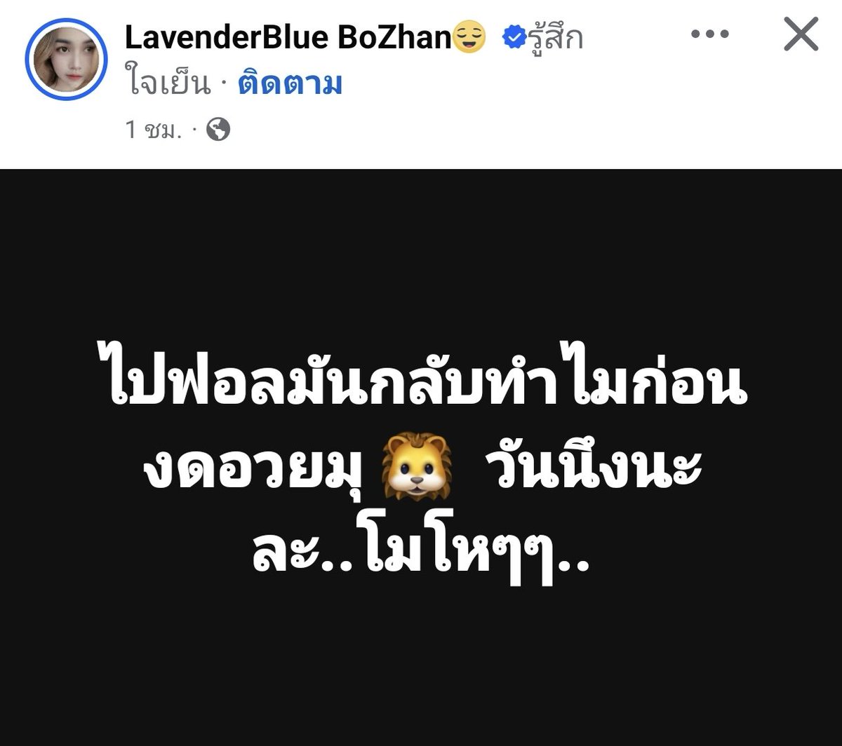 เจอแอนตี้แล้ว1 #ป๋อจ้าน