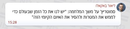 בטח שיש לך את כל הזמן שבעולם. 
לא אתה זה שיוצא למילואים והשגרה שלו משתבשת. לא אתה זה שרץ כל הלילה למקלט. אתה רק לוקח את הכסף שאנחנו צריכים להשקיע כדי לסיים מהר את המלחמה הזאת, ומשקיע אותו באלה נוקפים אצבע.