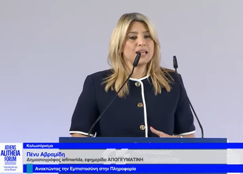 herogrig's tweet photo. Η Πένυ Αβραμίδη μιλάει για τα fake news στο φόρουμ ηλίθιας.
Η Πένυ Αβραμίδη δουλεύει στην Απογευματινή.
Η Απογευματινή κυκλοφόρησε με πρωτοσέλιδο για "ρεσιτάλ διπλωματίας" Κυριάκου στο Νταβός.
Ο Κυριάκος ΔΕΝ ΠΗΓΕ στο Νταβός.

Μπράβο, Παύλο Μαρινάκη, ξανά πολλά συγχαρητήρια https://t.co/z4oBQYqagZ