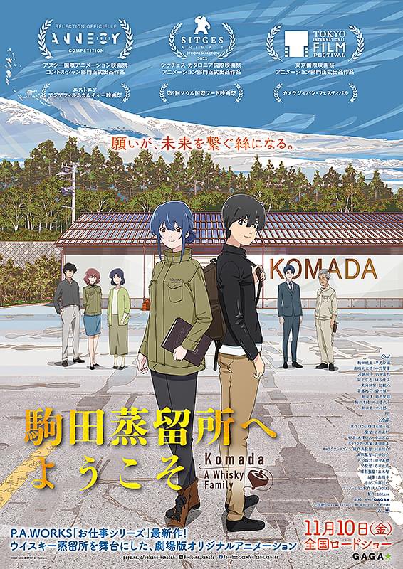 bifun1776's tweet photo. ポスト311アニメと言えば新海誠作品にフォーカスが当たりがちだが、震災後に自分が思い描いていた人生や夢を断ち切られた人々が運命に争う訳でも無く現状の環境の中で折り合いをつけて前に進むビターな職業観を描いたPAお仕事アニメの集大成だと思ってる『駒田蒸留所へようこそ』にも注目していきたい https://t.co/om4yNKRvS0