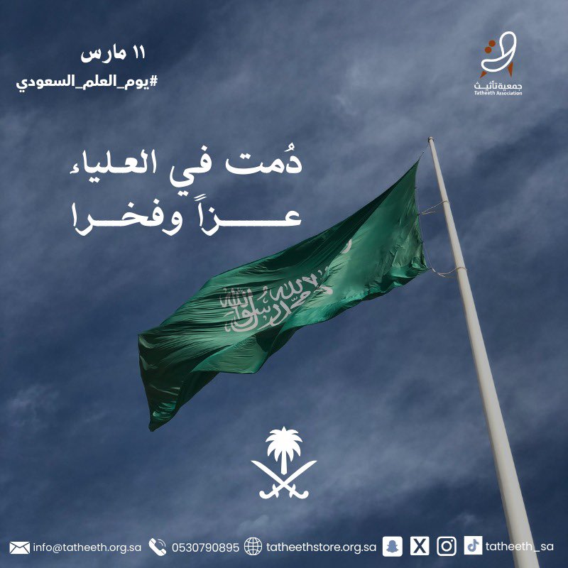 جمعية تأثيث tweet media