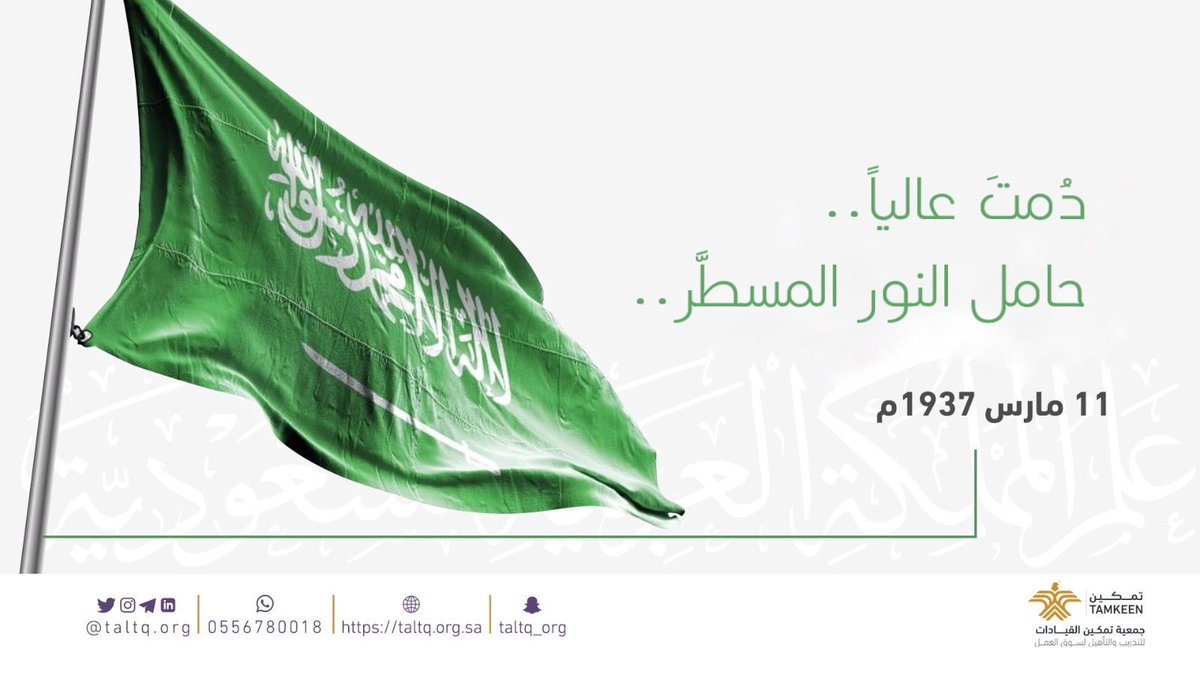 جمعية تمكين القيادات tweet media