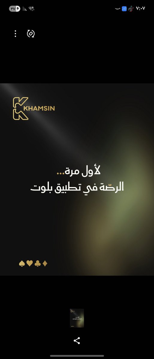 playkhamsin's tweet photo. خبص و قص و كمان رصة ! 
خمسين قريباً...
#خمسين_بلوت
#khamsin 
#بلوت https://t.co/AcfnJIRGja