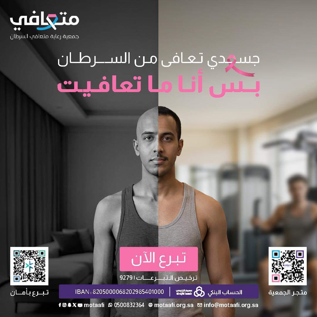 متعافي tweet media